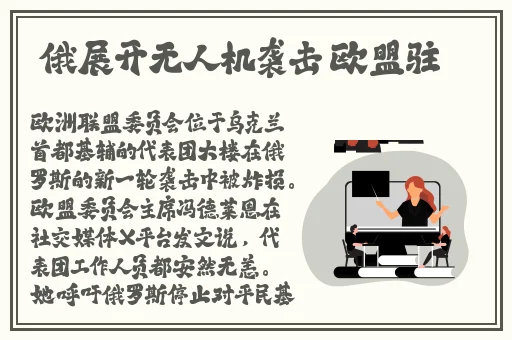张律渝和吕总落地窗